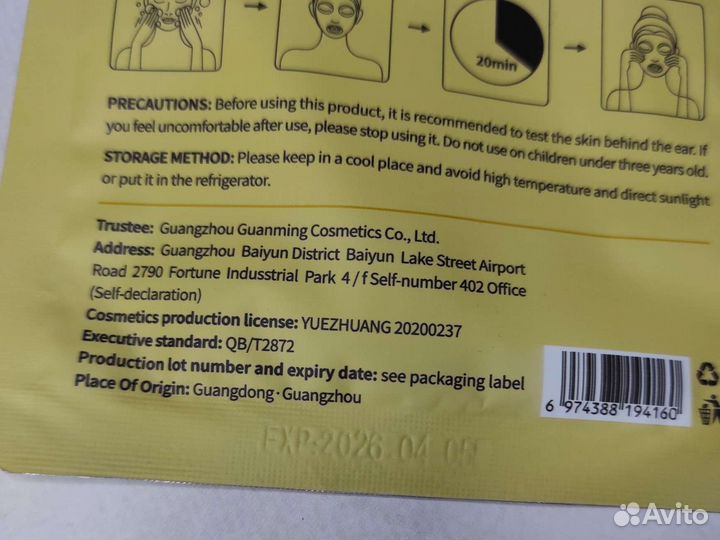 Новые маски тканевые для лица