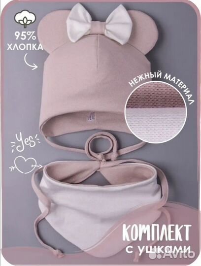 Шапка и снуд для девочки