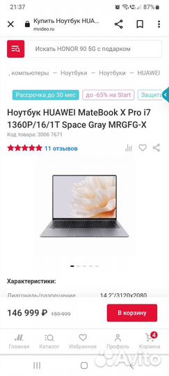 Huawei MateBook X Pro 2023