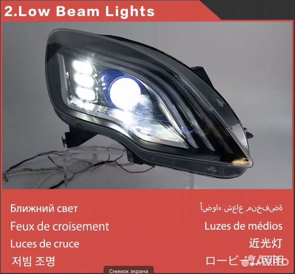 Фары Mercedes R-class W251 рейсталинг Led (W222)