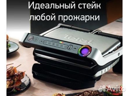 Электрогриль tefal optigrill
