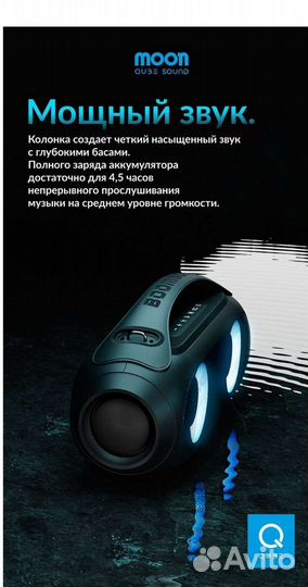 Блютуз колонка с радио