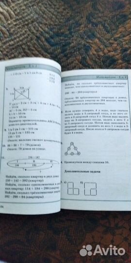 Учебники Математика 2,3,4 класс Петерсон ответы