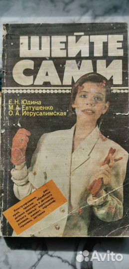 Книги по шитью