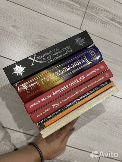 Гороскопы, хиромантия и нумерология