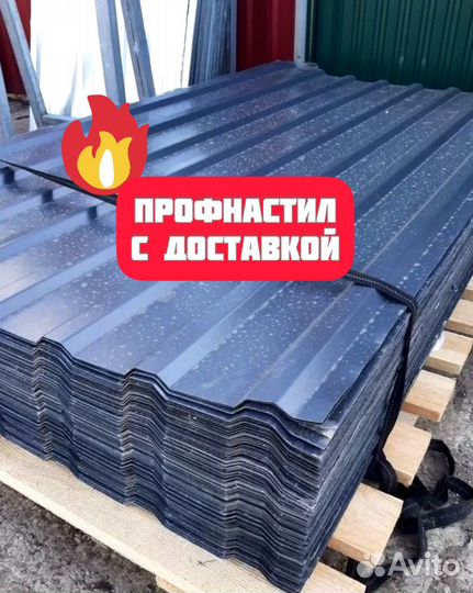 Профнастил профлист металлочерепица