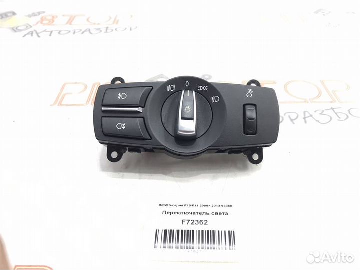 Переключатель света BMW 5-серия F10/F11 2009