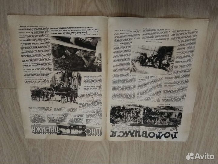 Журналы экран соцреализм милитари 1928 г