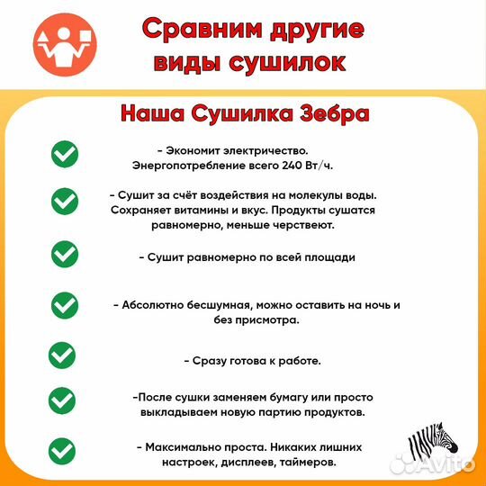 Сушилка для овощей и фруктов компактная