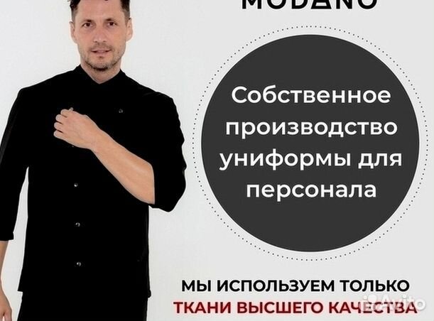 Чёрный китель оптом