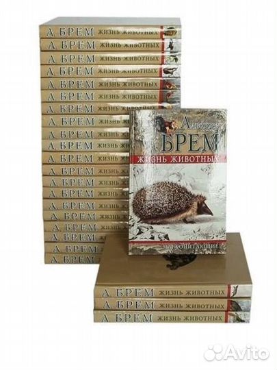 Коллекция книг 24 тома Альфред Брем Жизнь животных