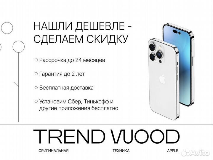iPhone 13 Pro, 256 ГБ