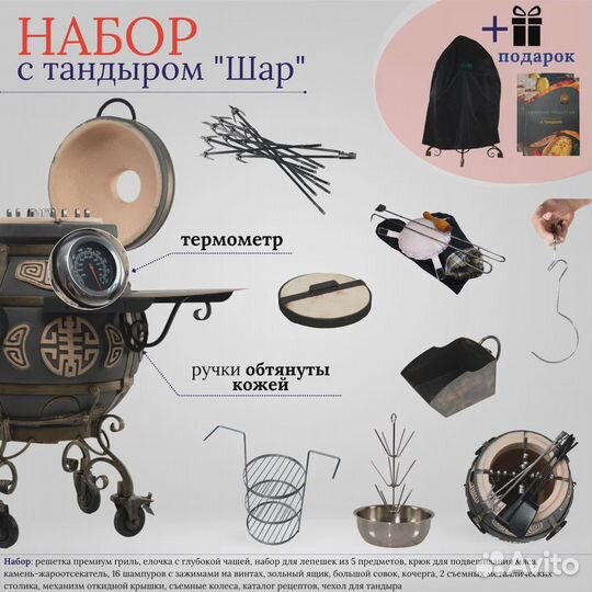 Набор с эко Тандыр Шар + коласа + 2 стола + крыш