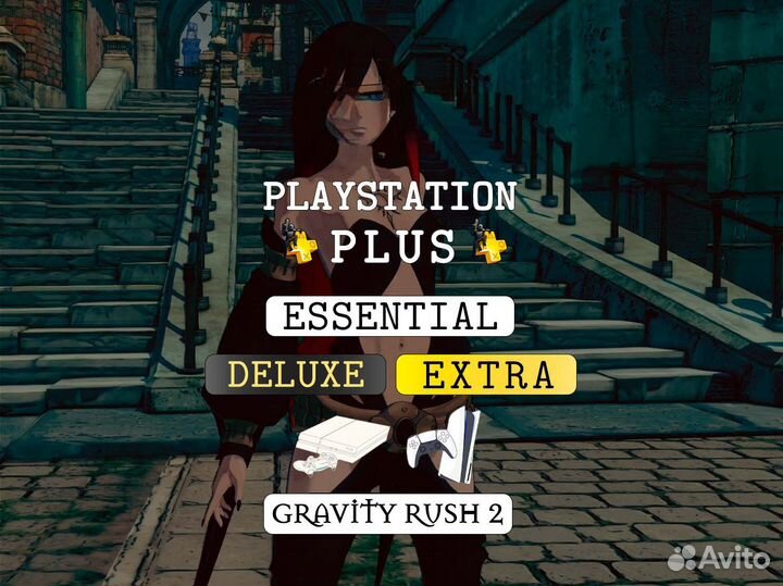 Подписка PS Plus Deluxe Extra с играми + Gravity R