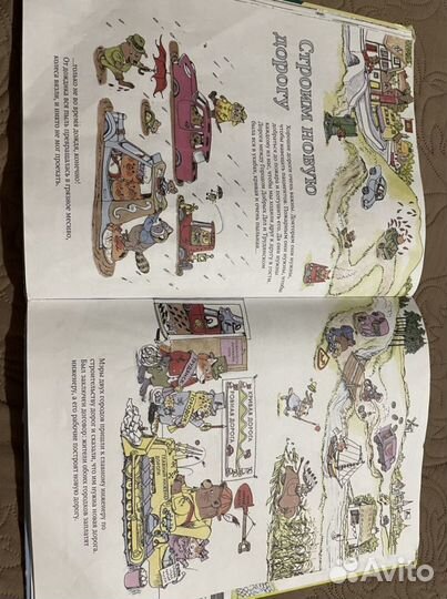 Книжка про машинки