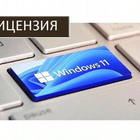 Ключ активации Windows 10 pro Windows 11 Windows 7