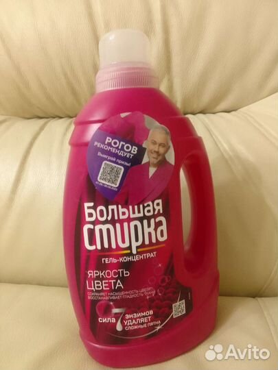 Гель для стирки 1200гр в наличии