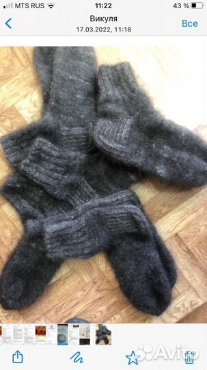 Носки из собачьего пуха