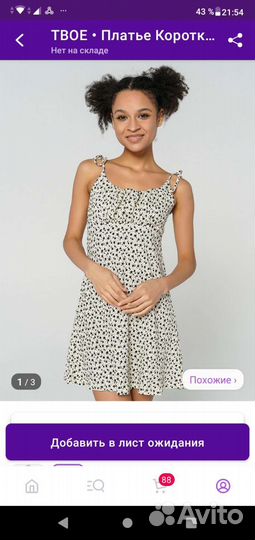 Сарафан летний