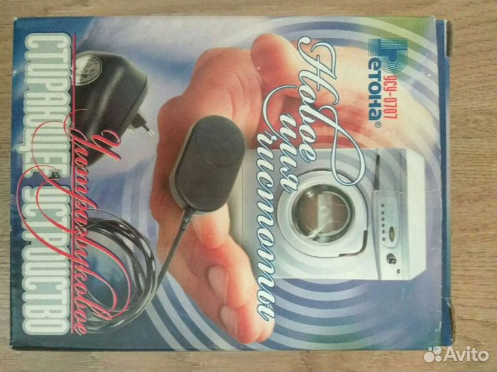 Ультразвуковая стиральная машинка