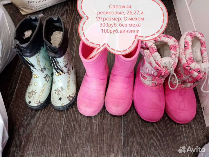 Сапоги резиновые