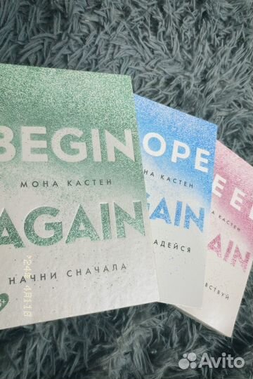 Начни сначала