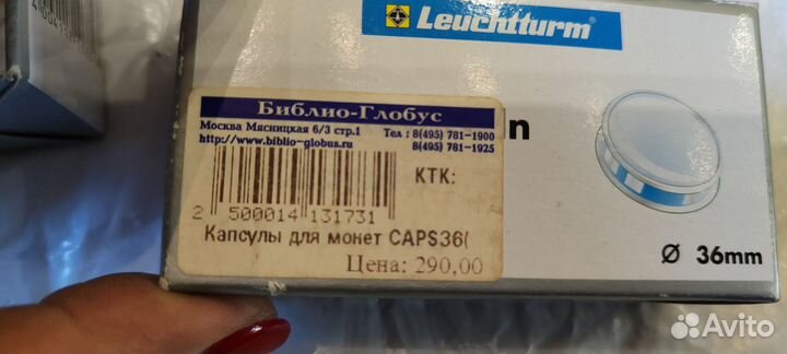 Капсулы для монет leuchtturm 36мм