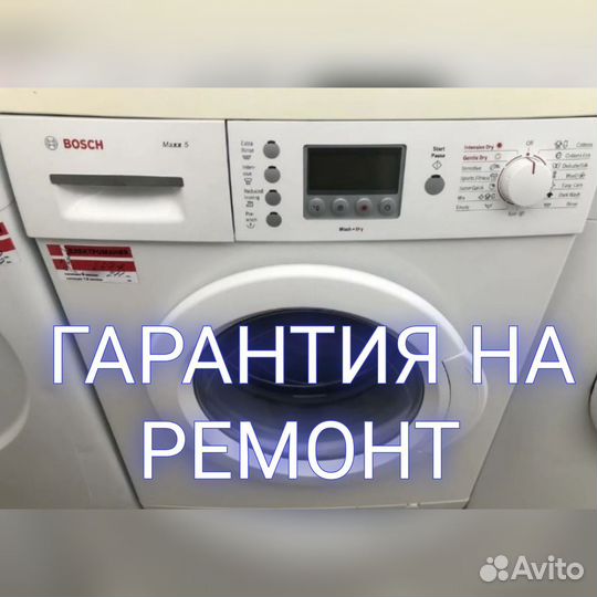 Ремонт стиральных машин