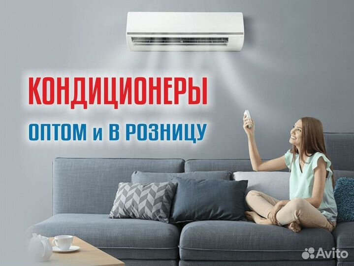 Кондиционеры с монтажом