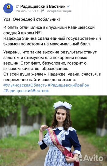 Репетитор по истории и обществознанию