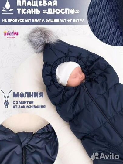 Конверт на выписку для новорожденного зима осень