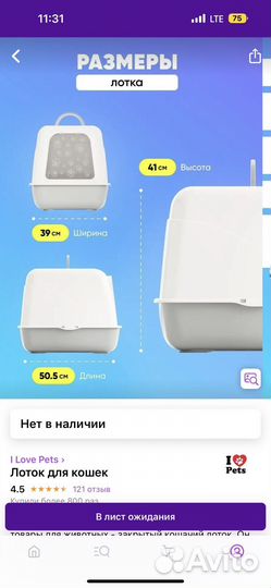 Лоток для кошек большой