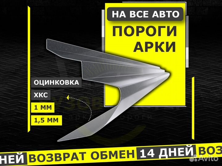 Пороги A4 ремонтные кузовные