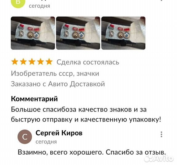 Лучший изобретатель,значки