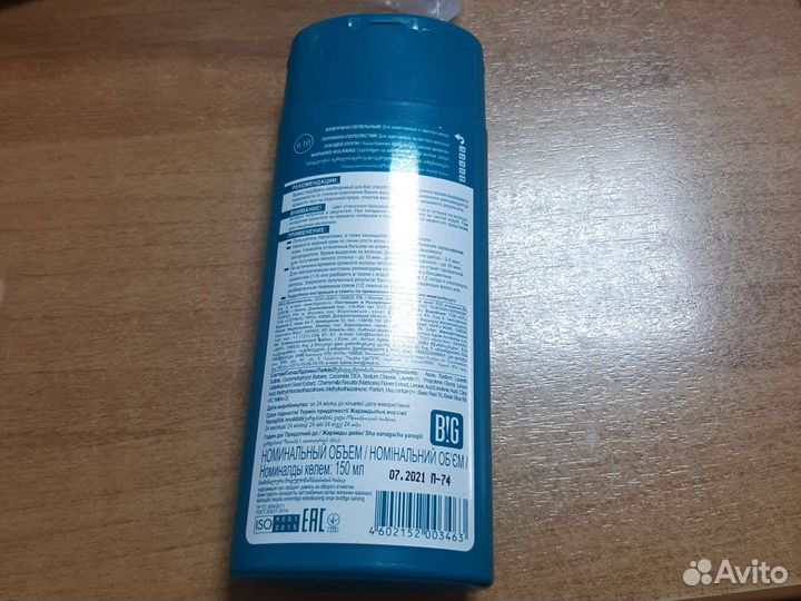 Оттеночный бальзам / маска (фиолетовый) для волос