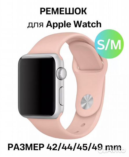 Ремень на apple watch