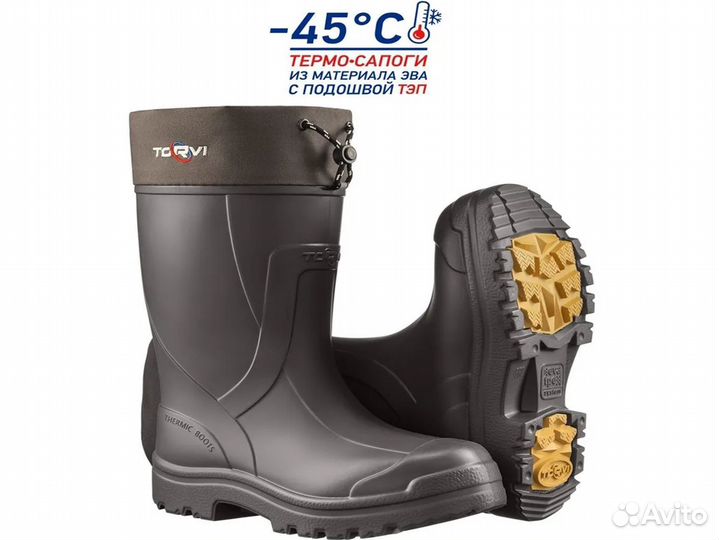 Сапоги зимние для рыбалки Torvi -45 (Торви ) Чёрны