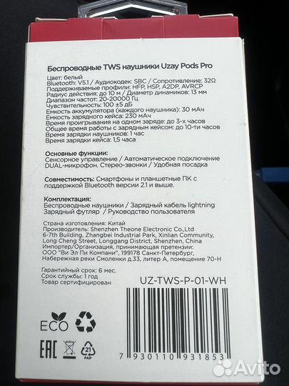 Наушники apple airpods pro