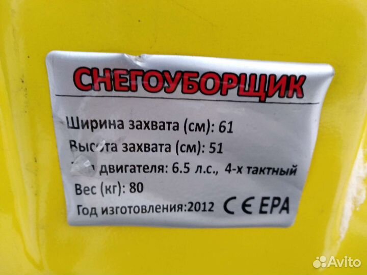 Снегоуборщик