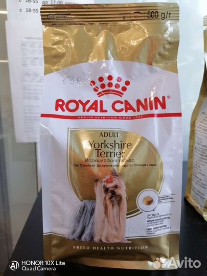 Корм Royal Canin