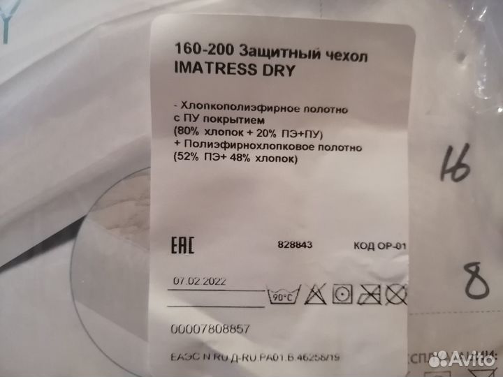 Наматрасник, защитный чехол (160*200)