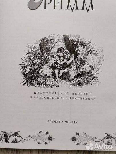 Подарочная книга 