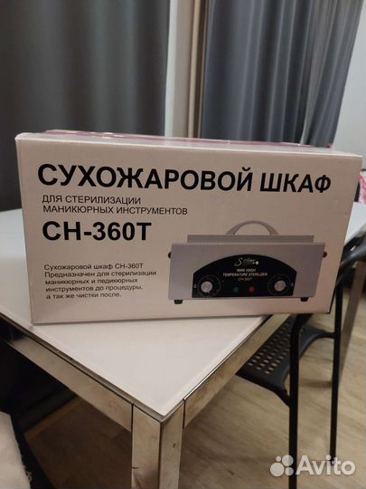 Сухожаровой шкаф сн-360Т