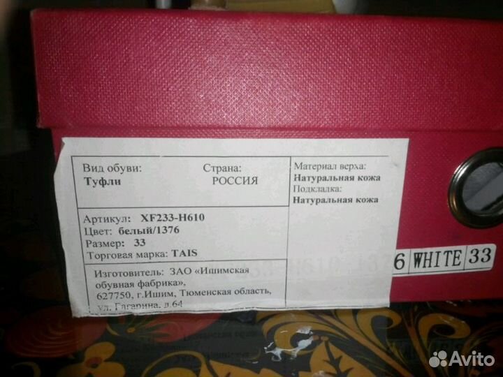 Туфли р.33