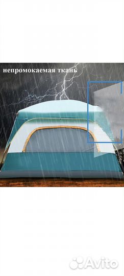 Палатка шатер