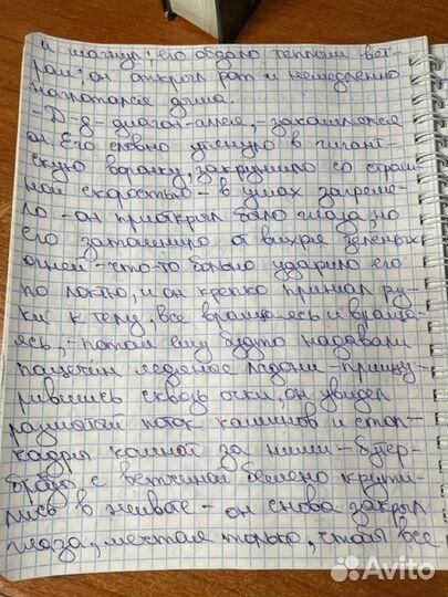 Перепишу лекции