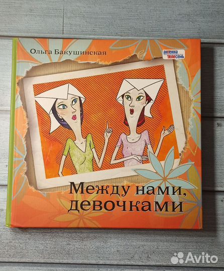 Книги. Психология