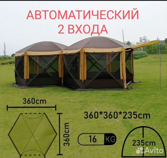 Беседка шатер для дачи палатка туристическая новая