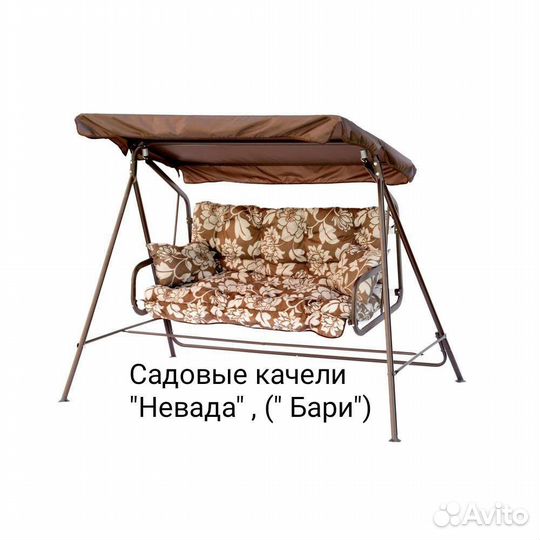 Садовые качели