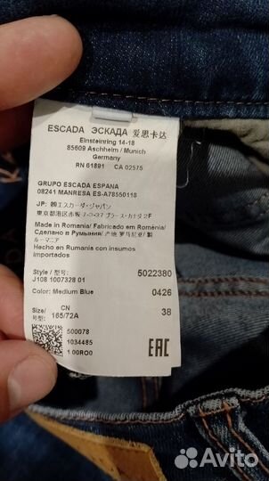 Джинсы и кофта escada sport